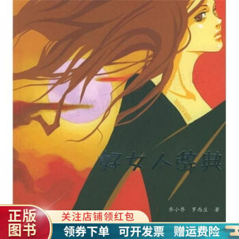 《好女人辭典》：9種風采，展現女人魅力