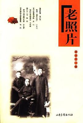 老照片