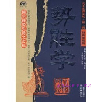 勢(shì)勝學(xué) 勢(shì)勝學(xué)