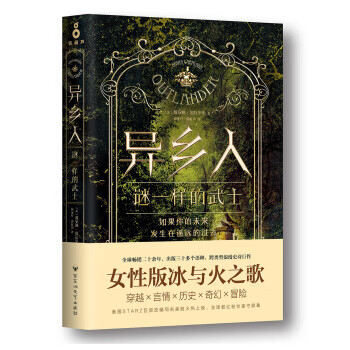 異鄉(xiāng)人 異鄉(xiāng)人