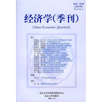 經(jīng)濟學(xué) 經(jīng)濟學(xué)