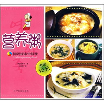 營養粥 營養粥