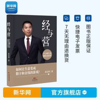 經(jīng)與營 經(jīng)與營