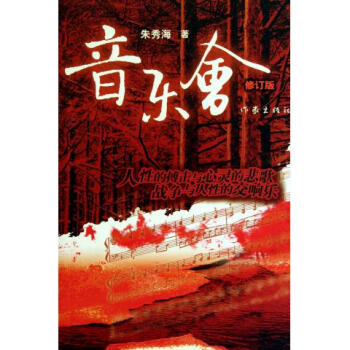 音樂會(huì) 音樂會(huì)
