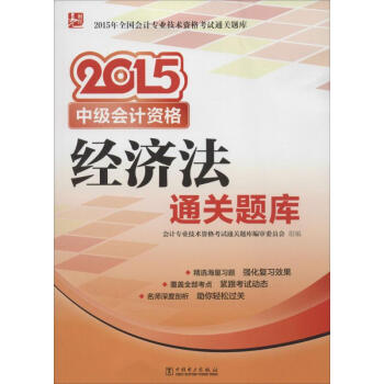 經濟法 經濟法