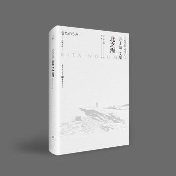 北之海