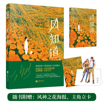 風(fēng)知道 風(fēng)知道