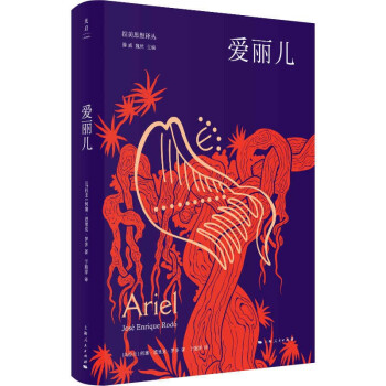 愛(ài)麗兒 愛(ài)麗兒