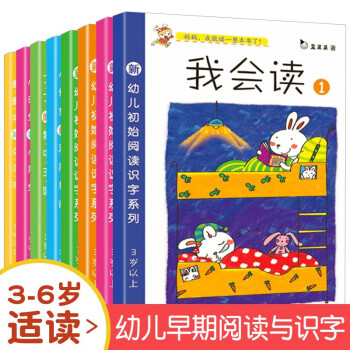 我會(huì)讀 我會(huì)讀
