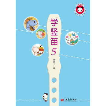 學(xué)豎笛 學(xué)豎笛