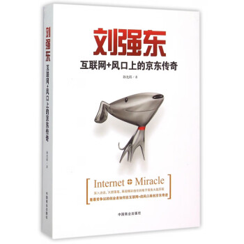 劉強東