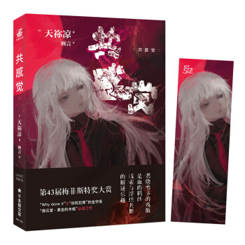 共感覺