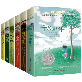 兔子坡