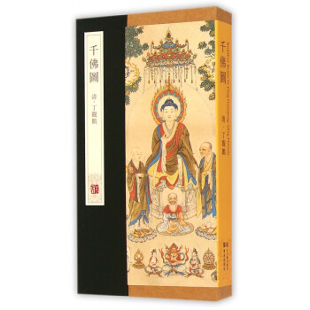 千佛圖