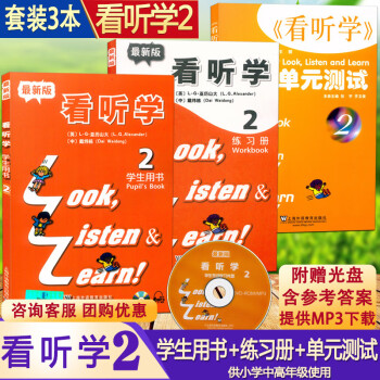 看聽學(xué) 看聽學(xué)
