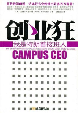 創(chuàng)業(yè)狂 創(chuàng)業(yè)狂