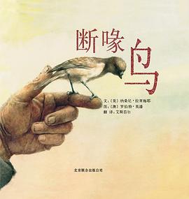 斷喙鳥(niǎo)