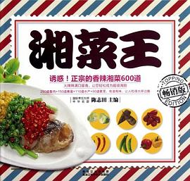 湘菜王