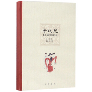 會(huì)玩兒 會(huì)玩兒