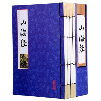 山海經(jīng) 山海經(jīng)