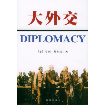 大外交