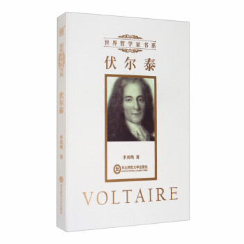 伏爾泰