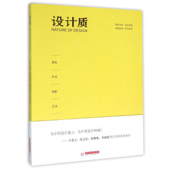 設(shè)計質(zhì) 設(shè)計質(zhì)