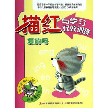 復韻母