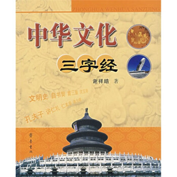 《三字經(jīng)》讀后感300字：簡練文字背后的深意，人物智慧與生活哲理的碰撞，一場關(guān)于成長與啟迪的深度探索！