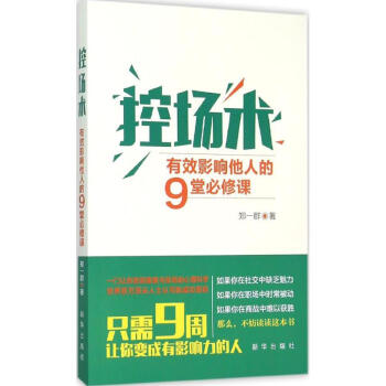 控場術 控場術