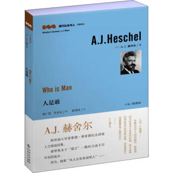 人是誰(shuí) 人是誰(shuí)