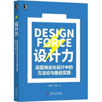 設(shè)計力 設(shè)計力