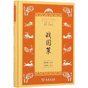 《戰國策》讀后感：揭秘戰國時期的5大智謀人物，他們如何應對生活挑戰與情感沖突？