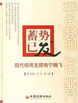 蓄勢已發(fā) 蓄勢已發(fā)