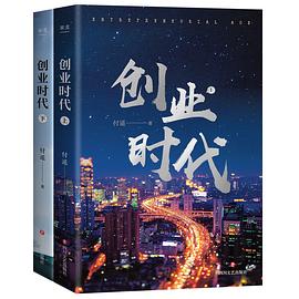 創業時代 創業時代