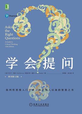 學(xué)會提問 學(xué)會提問
