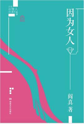 因?yàn)榕? title=