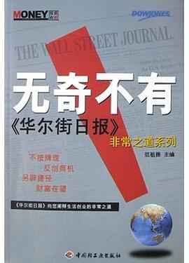 無(wú)奇不有 無(wú)奇不有