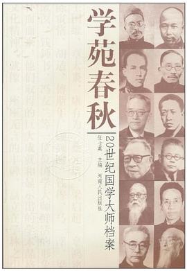 學(xué)苑春秋 學(xué)苑春秋