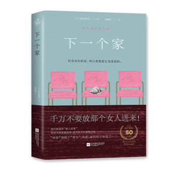 下一個(gè)家 下一個(gè)家