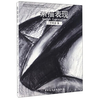 素描表現 素描表現