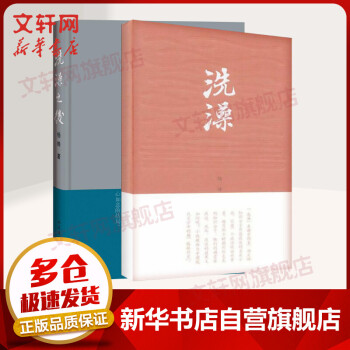 《洗澡之后》6次心靈震撼，你敢來嗎？
