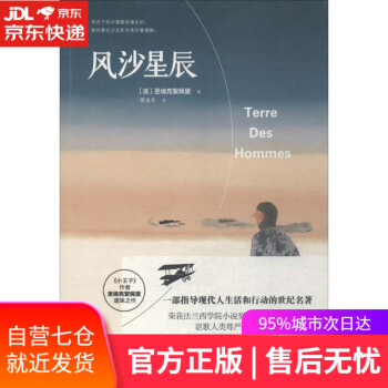 風(fēng)沙星辰 風(fēng)沙星辰