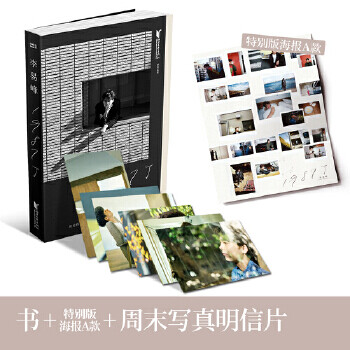 人物小記