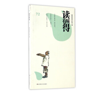 讀有所得