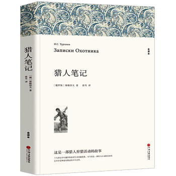 獵人筆記 獵人筆記