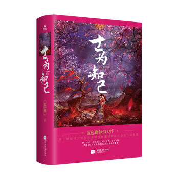士為知己 士為知己