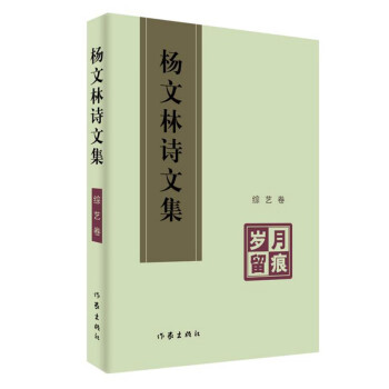 歲月留痕