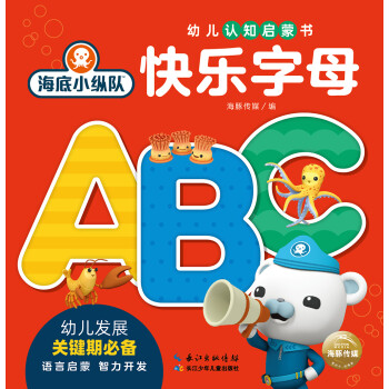 快樂(lè)字母 快樂(lè)字母
