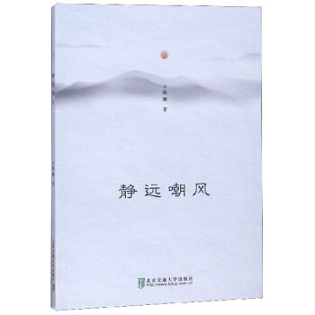 靜遠嘲風 靜遠嘲風